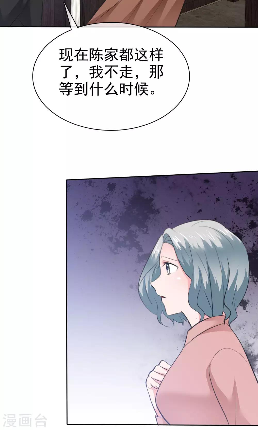 第76话 陈父的心结-第77话