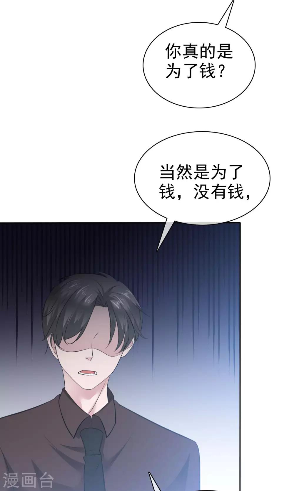 第76话 陈父的心结-第77话