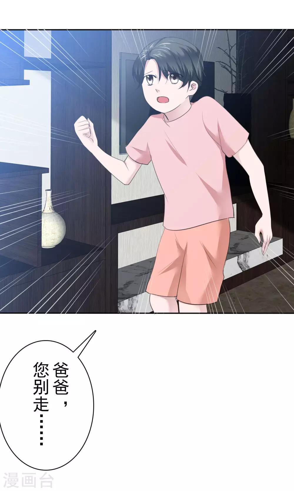 第76话 陈父的心结-第77话