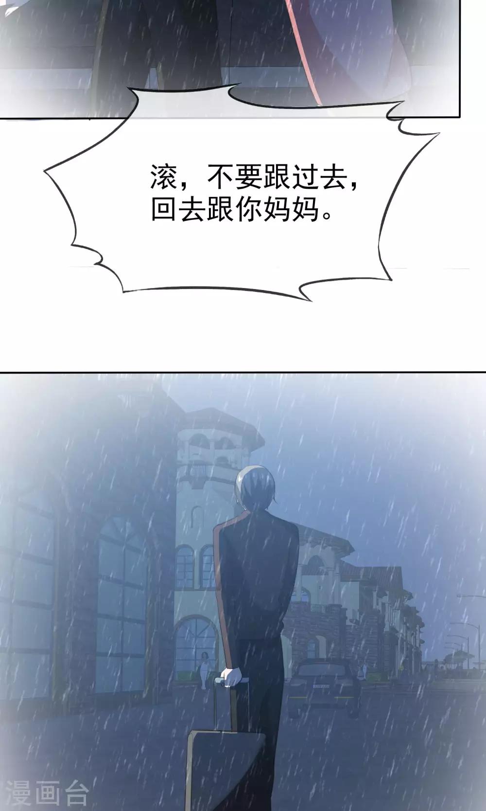 第76话 陈父的心结-第77话