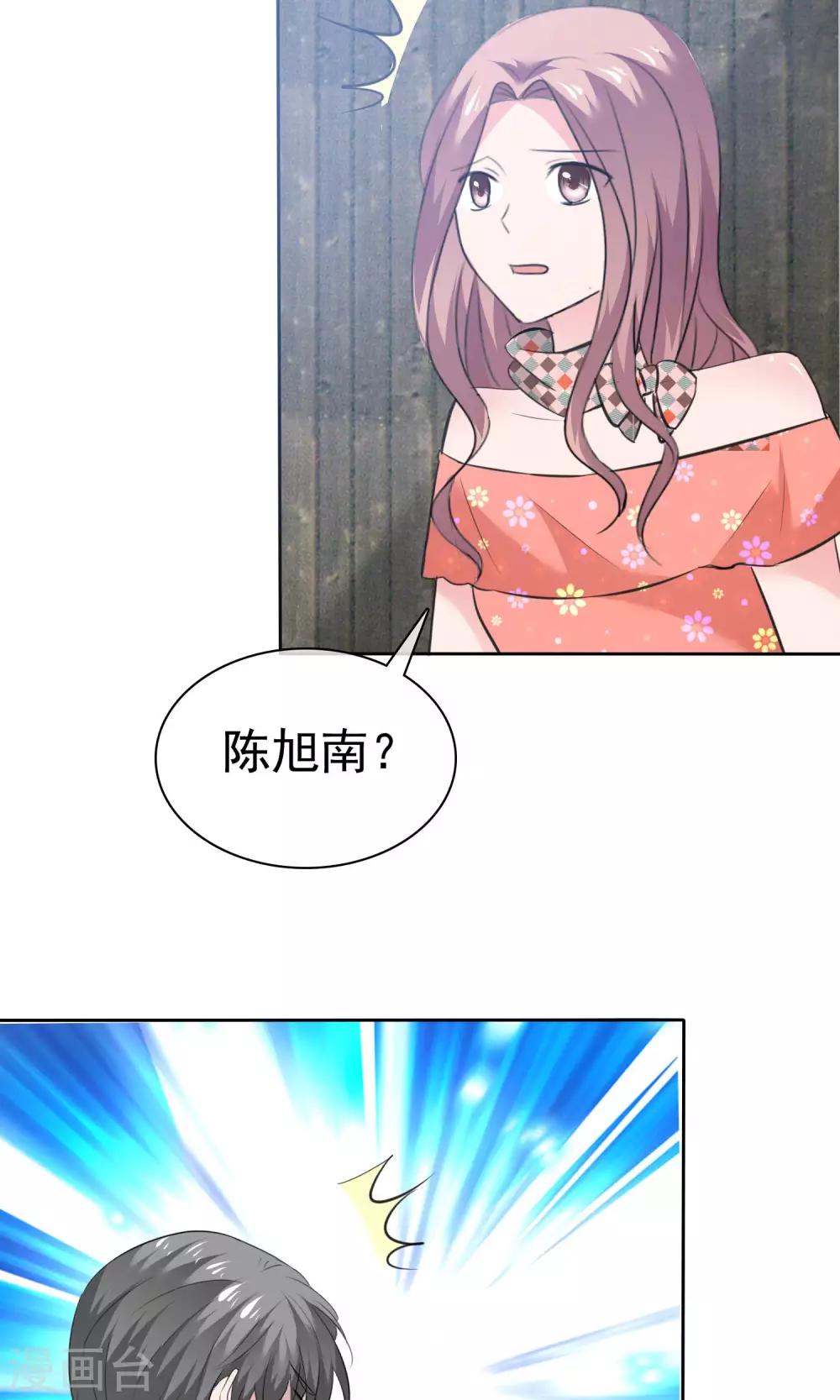 第76话 陈父的心结-第77话