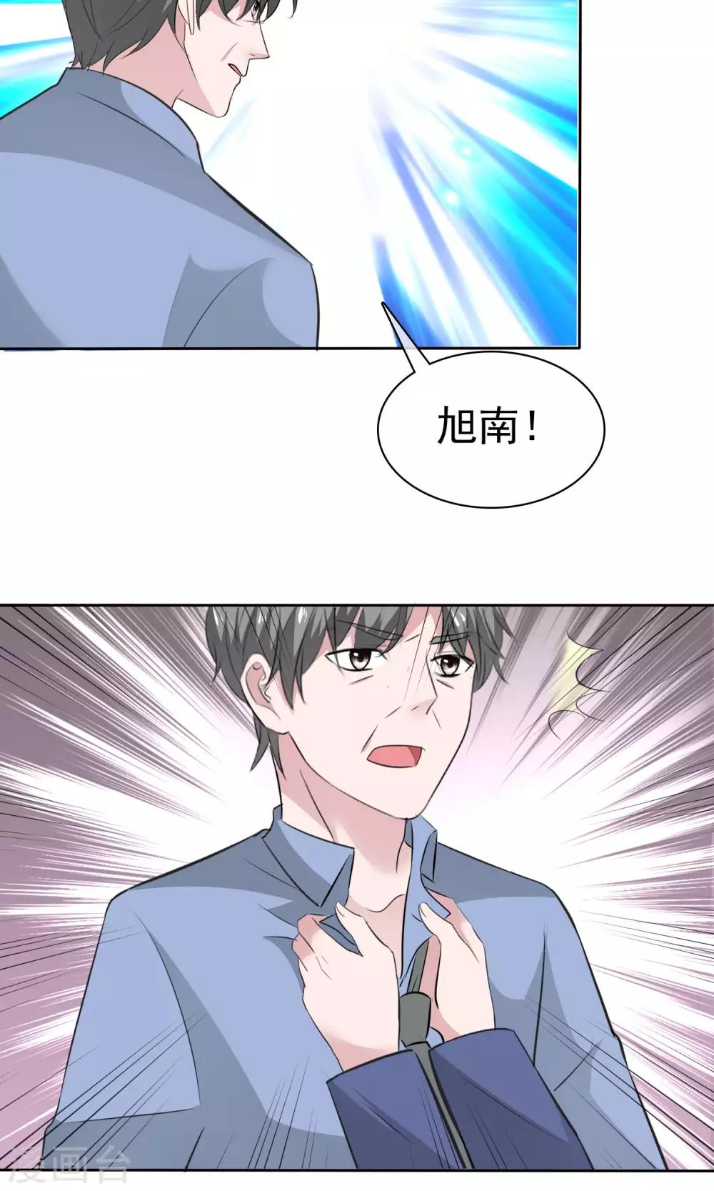 第76话 陈父的心结-第77话