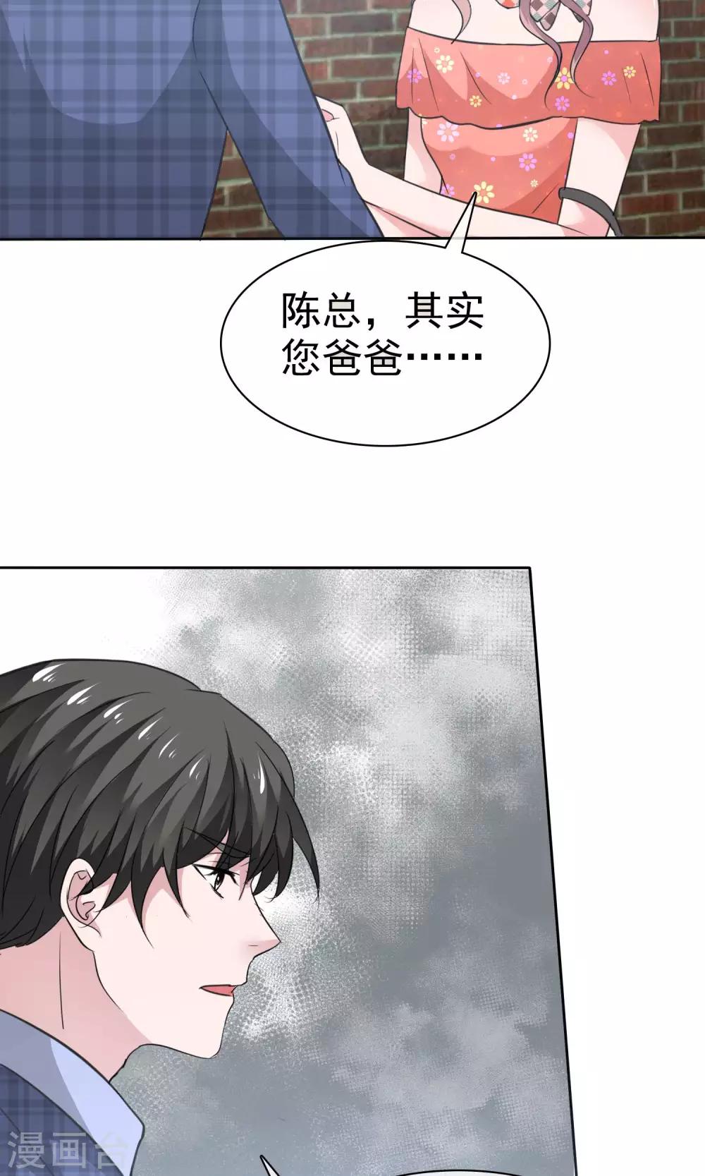 第76话 陈父的心结-第77话