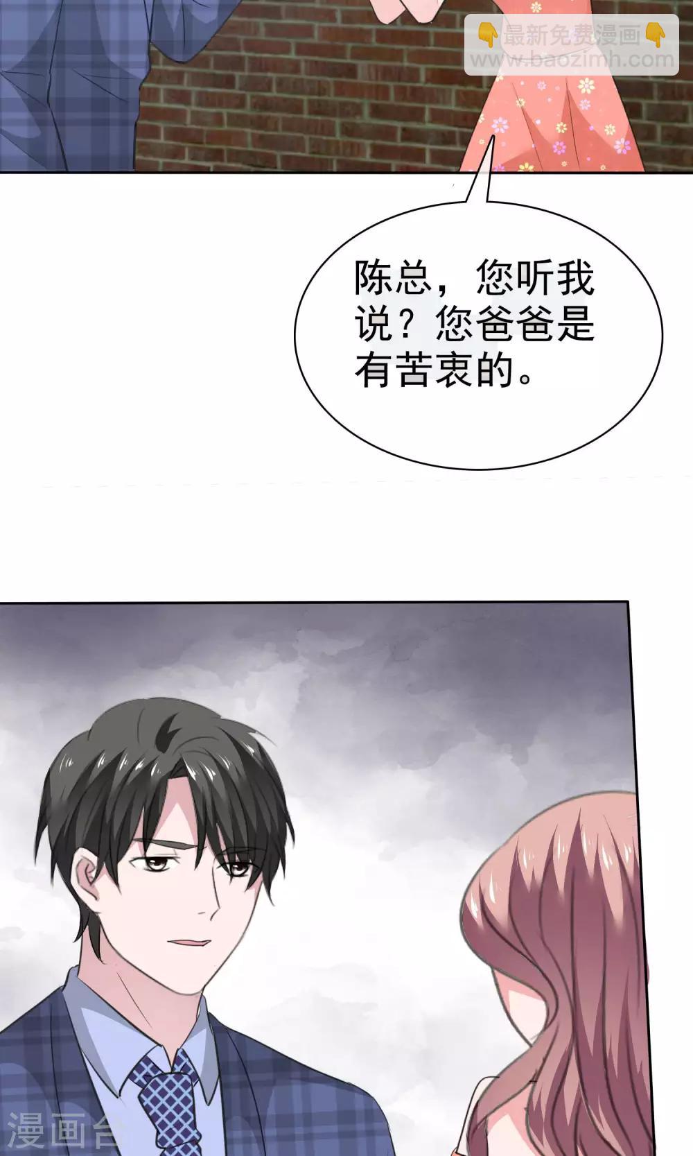 第76话 陈父的心结-第77话