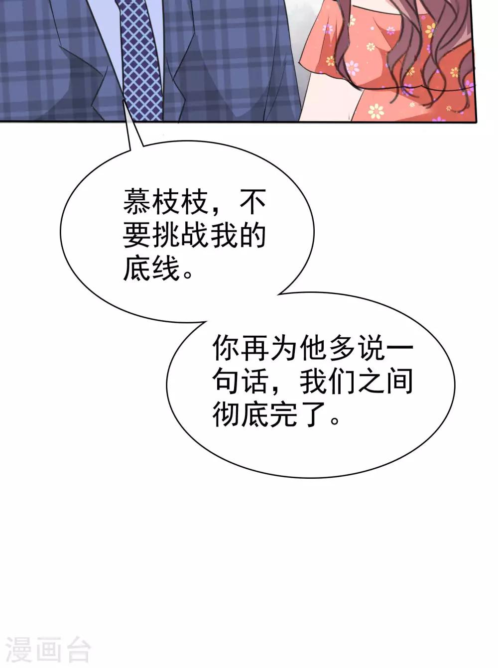 第76话 陈父的心结-第77话