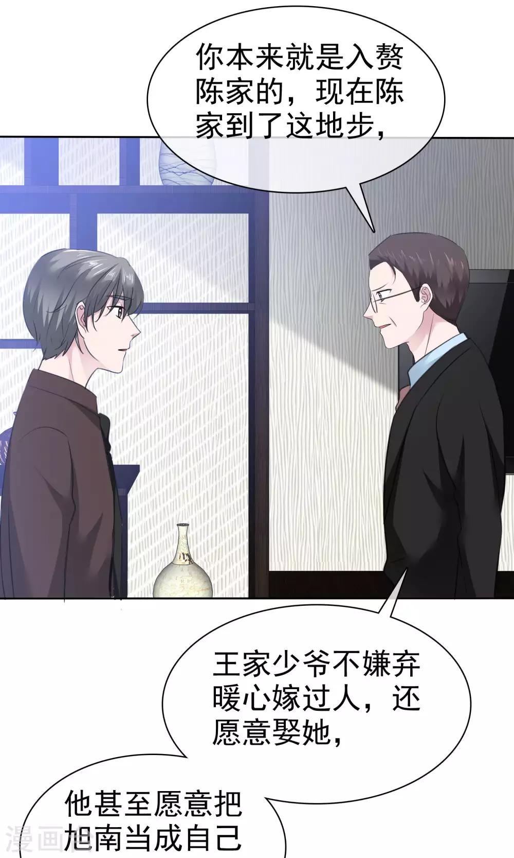 第76话 陈父的心结-第77话