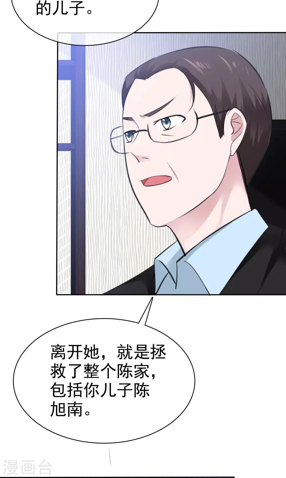 第76话 陈父的心结-第77话