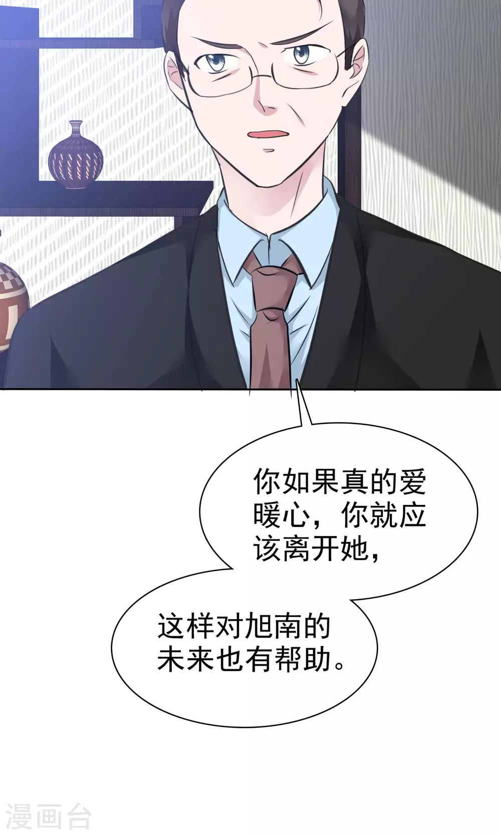 第76话 陈父的心结-第77话