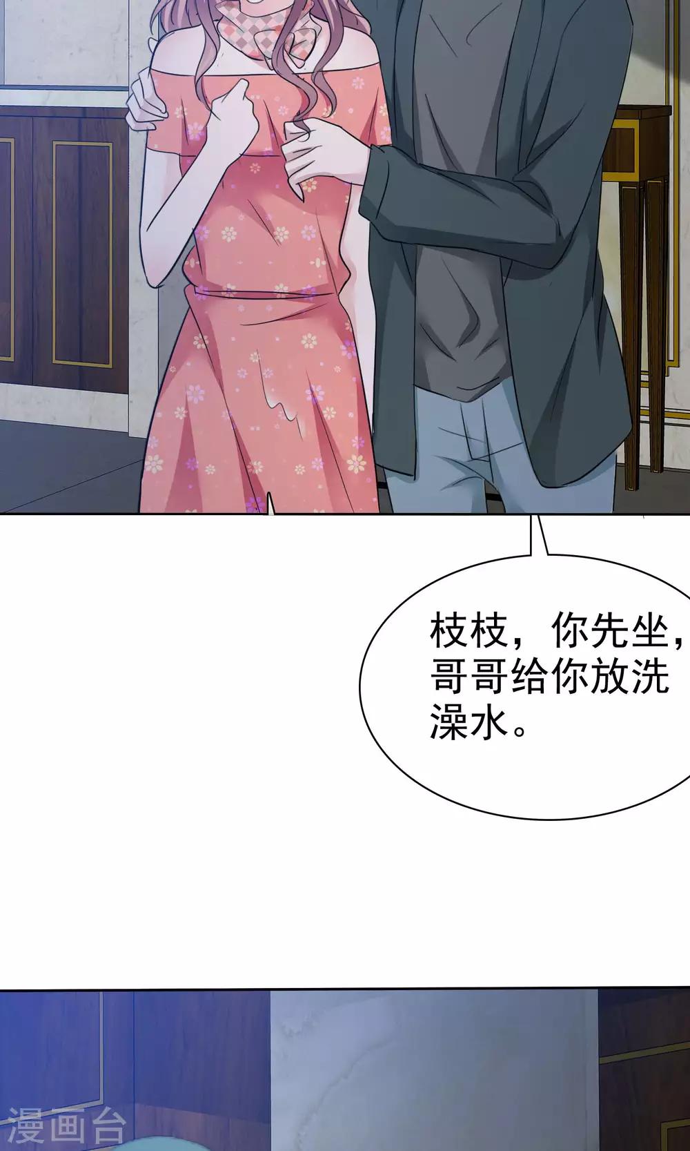 第78话 哥哥永远陪着你-第79话