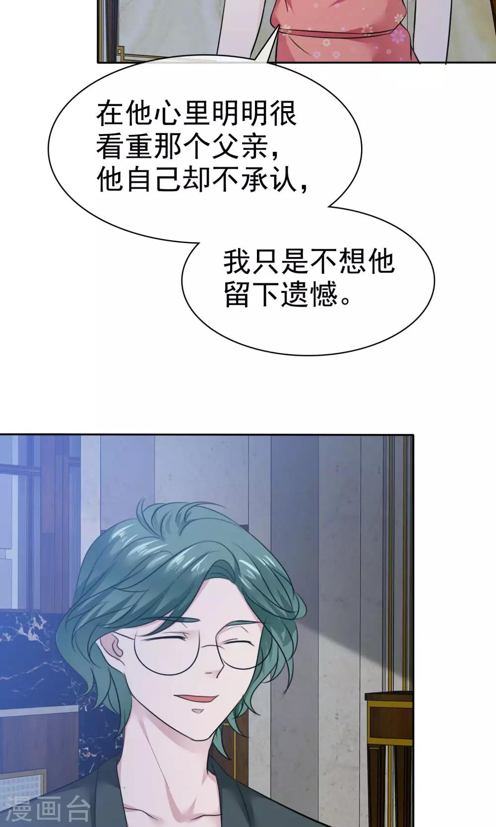 第78话 哥哥永远陪着你-第79话