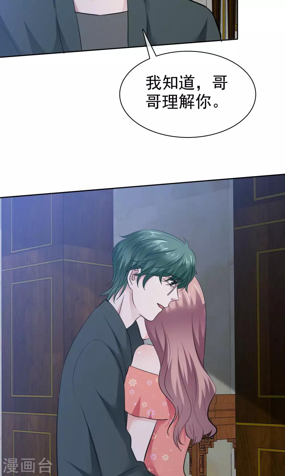 第78话 哥哥永远陪着你-第79话
