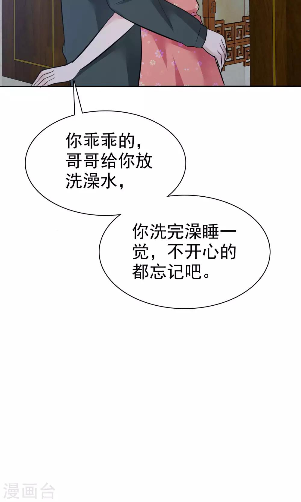 第78话 哥哥永远陪着你-第79话