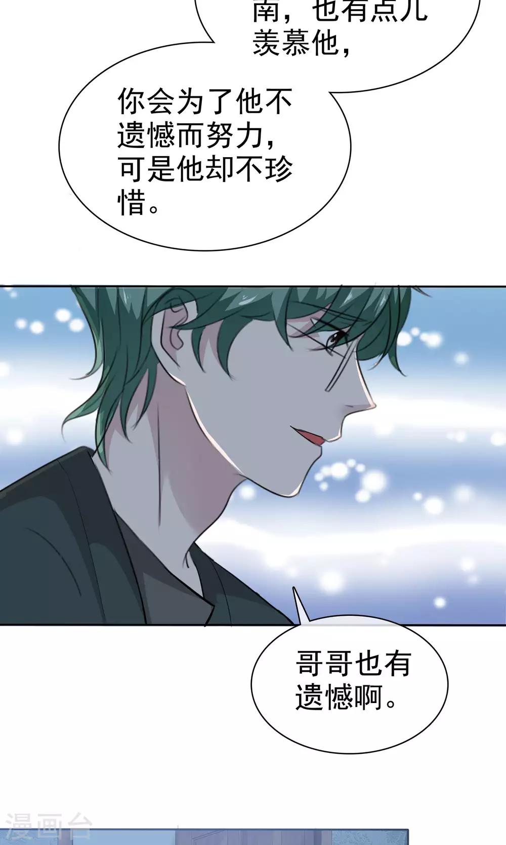 第78话 哥哥永远陪着你-第79话
