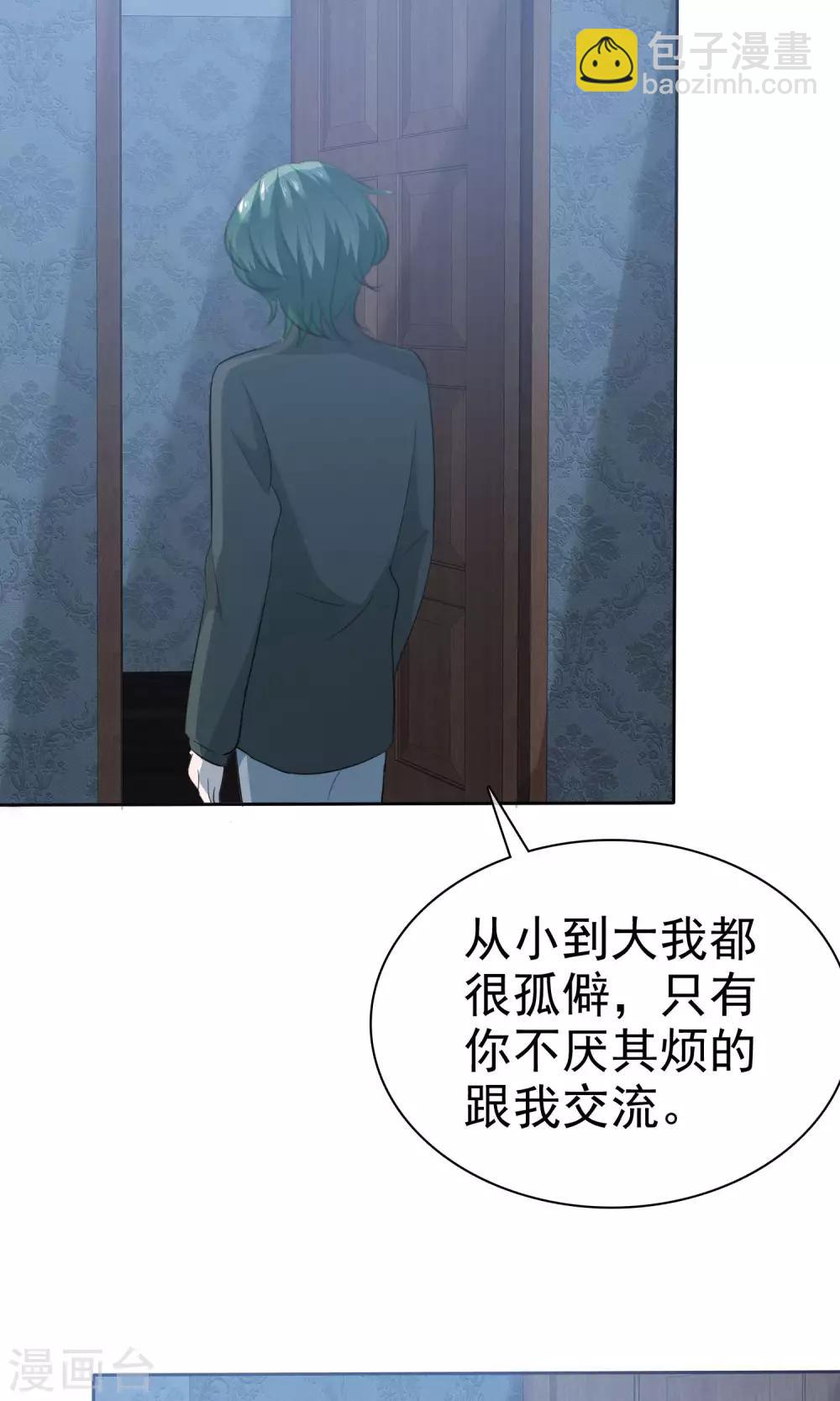 第78话 哥哥永远陪着你-第79话