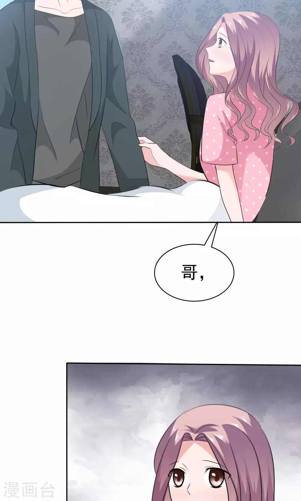 第78话 哥哥永远陪着你-第79话