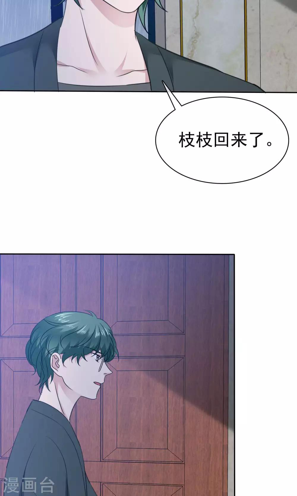 第78话 哥哥永远陪着你-第79话