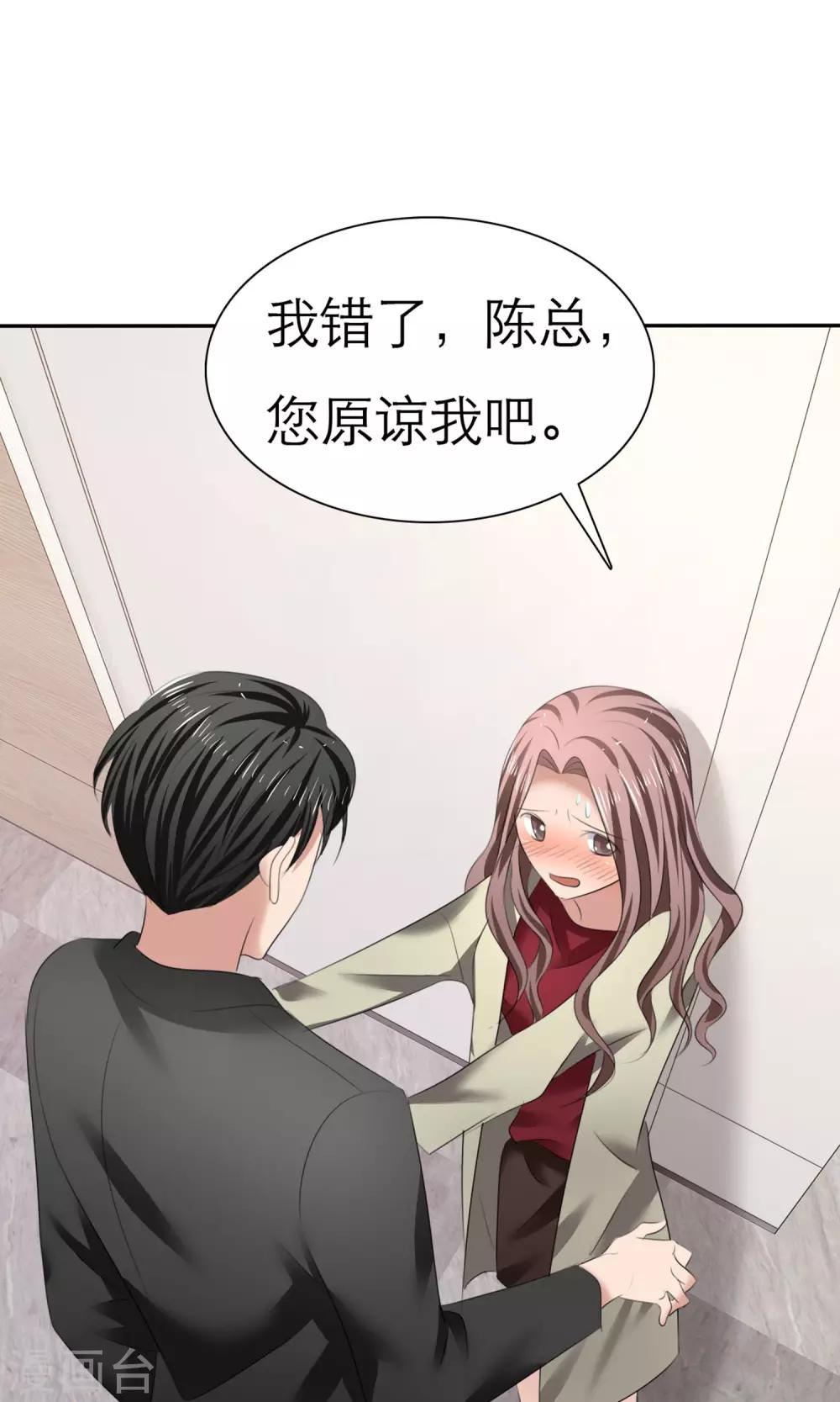 第8话 解不开的误会-第9话