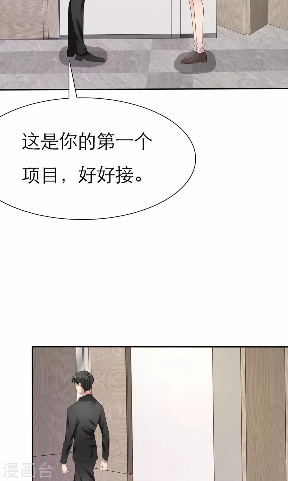 第8话 解不开的误会-第9话