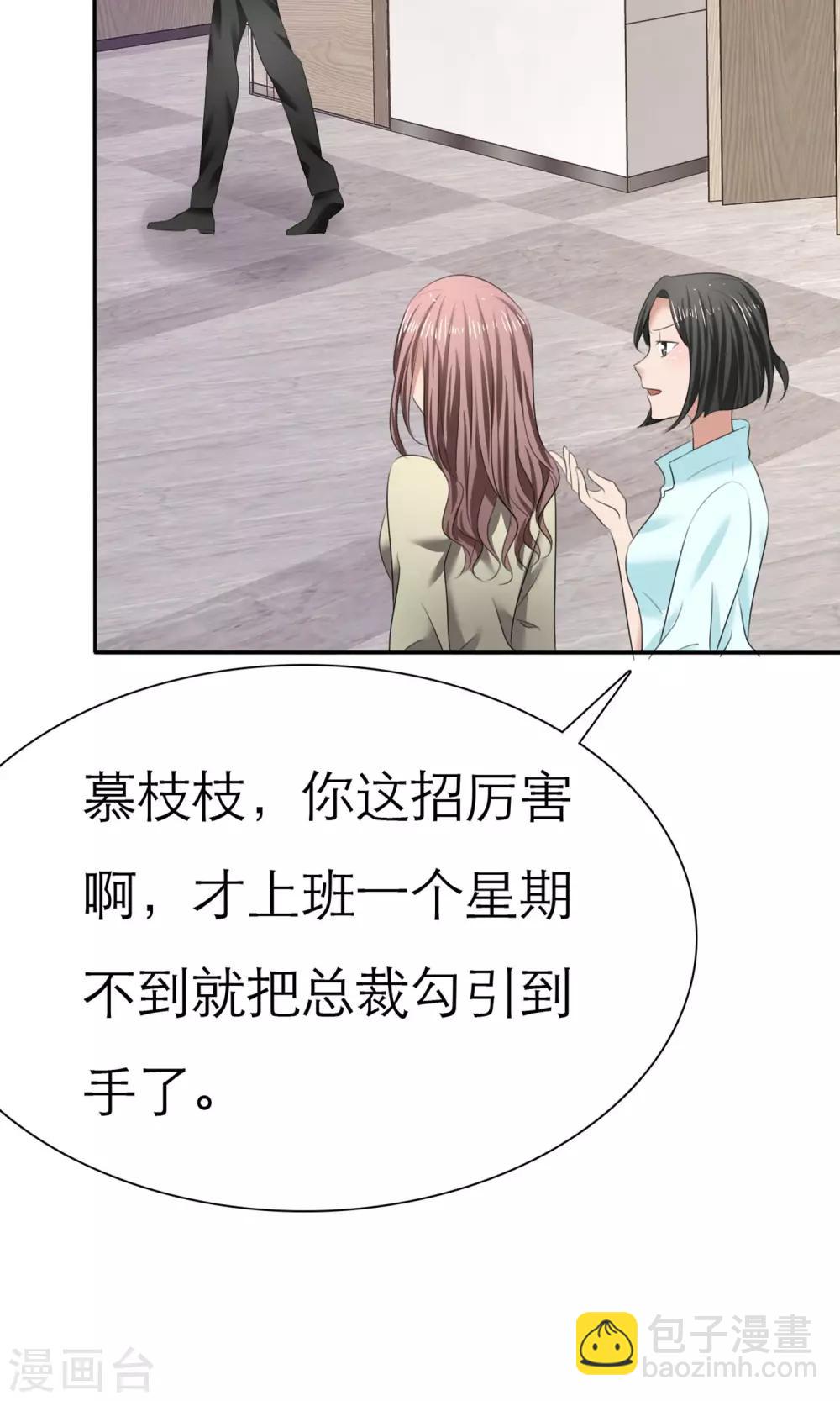 第8话 解不开的误会-第9话