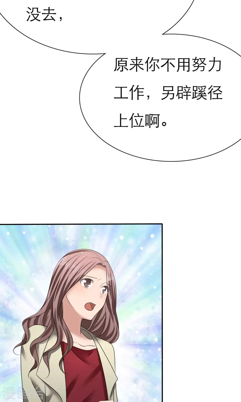 第8话 解不开的误会-第9话
