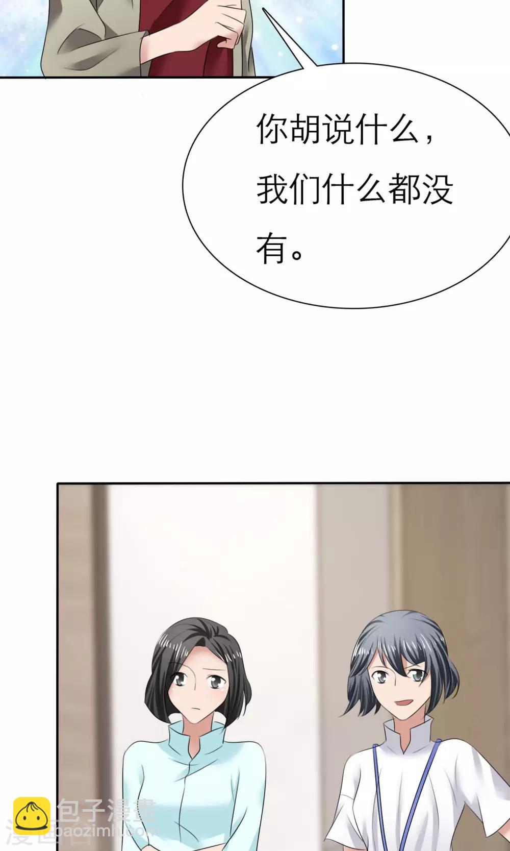 第8话 解不开的误会-第9话