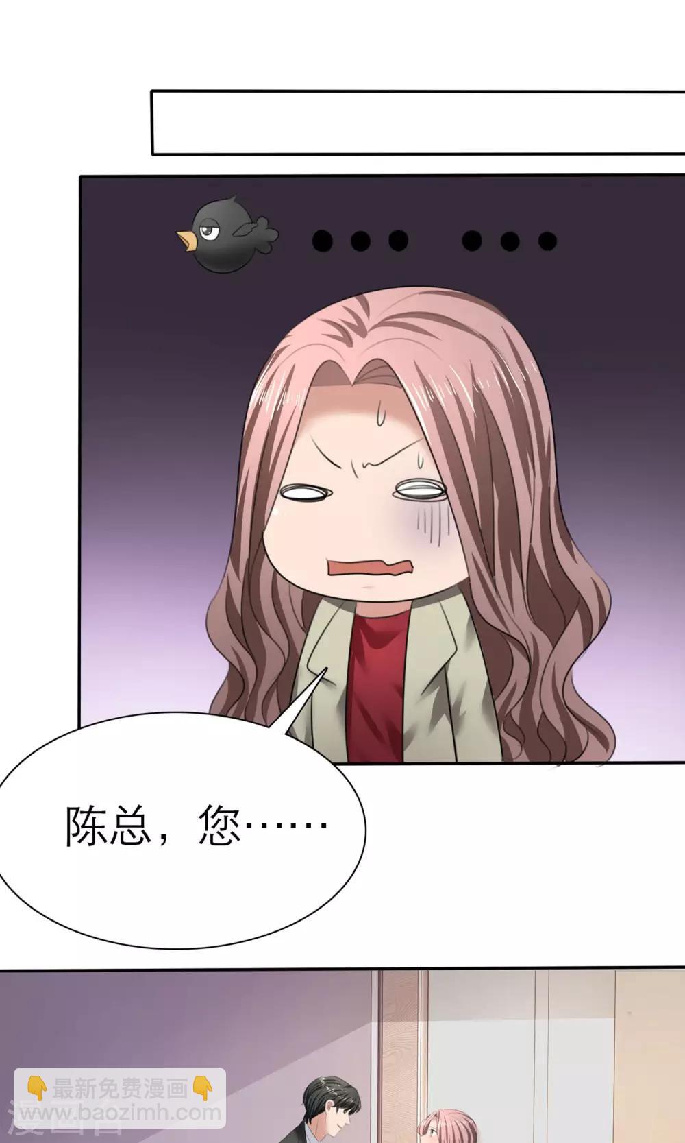 第8话 解不开的误会-第9话