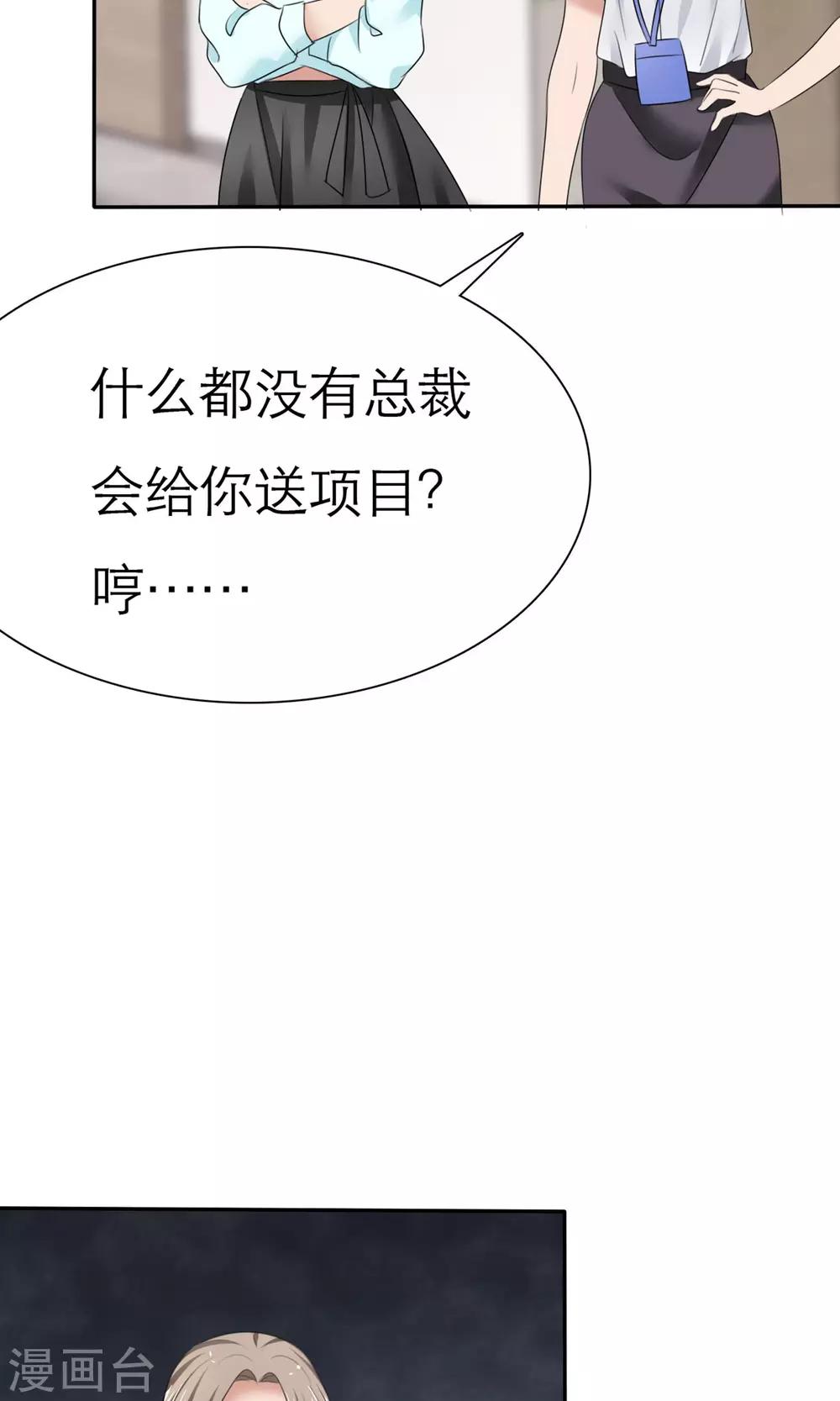 第8话 解不开的误会-第9话