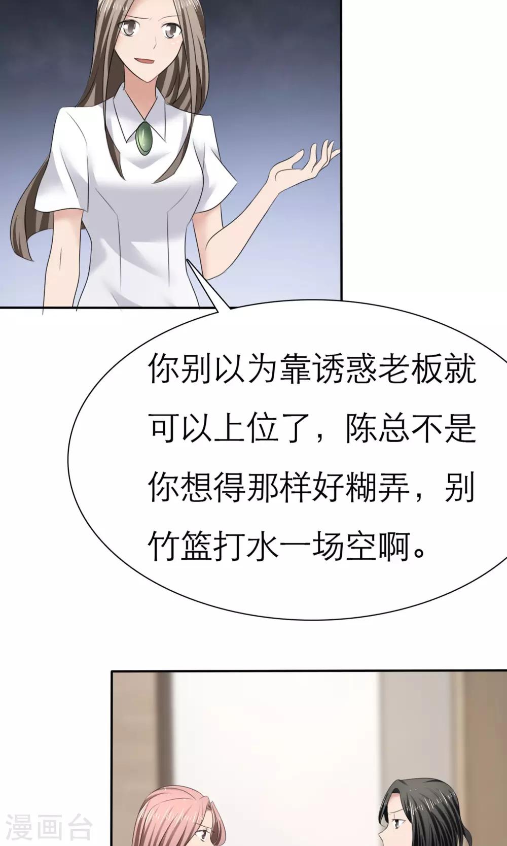 第8话 解不开的误会-第9话