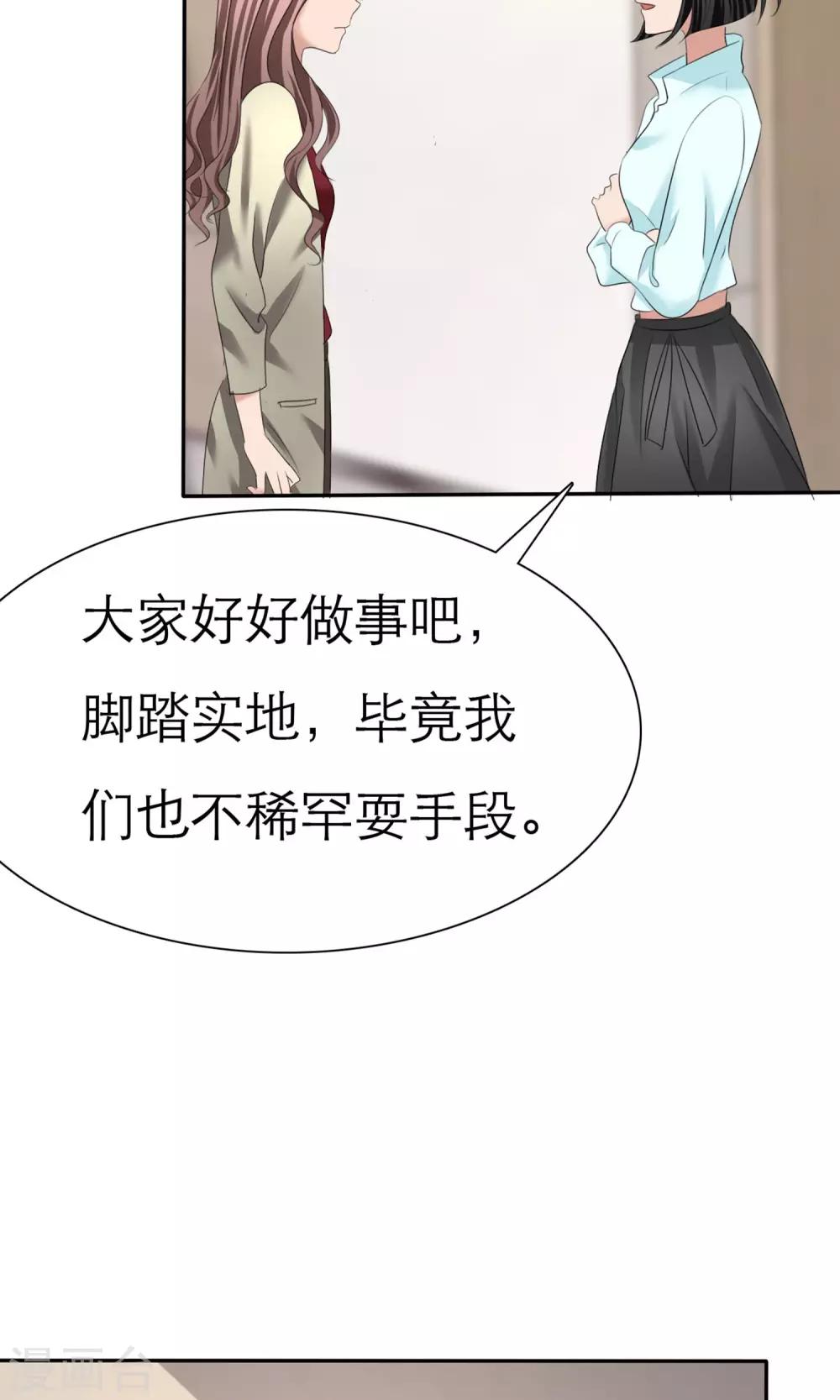 第8话 解不开的误会-第9话