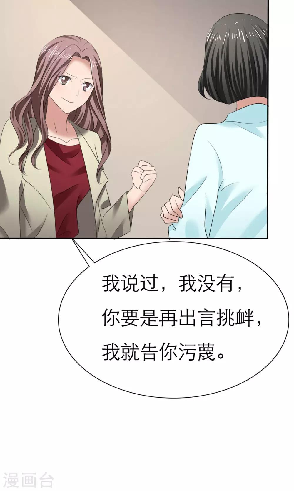 第8话 解不开的误会-第9话