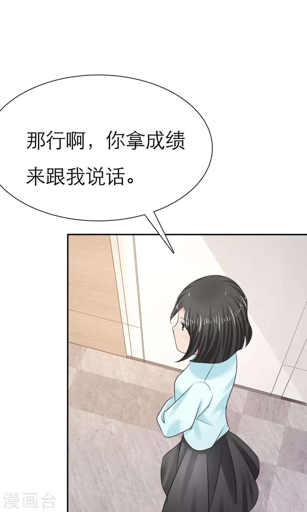 第8话 解不开的误会-第9话