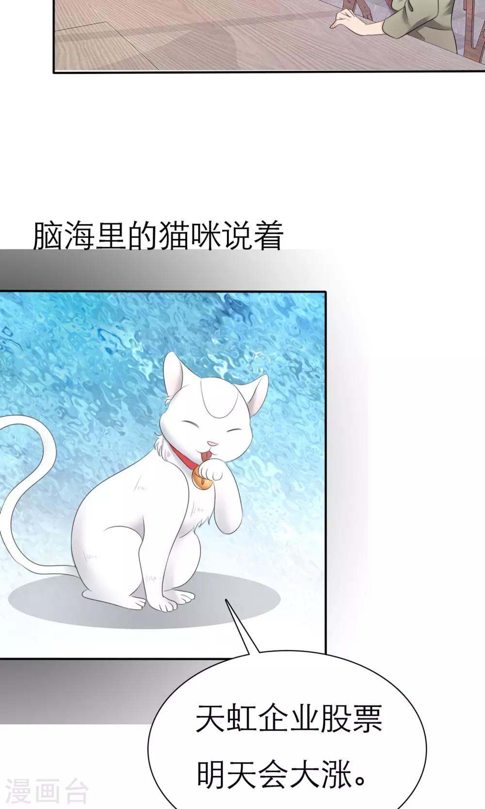 第8话 解不开的误会-第9话