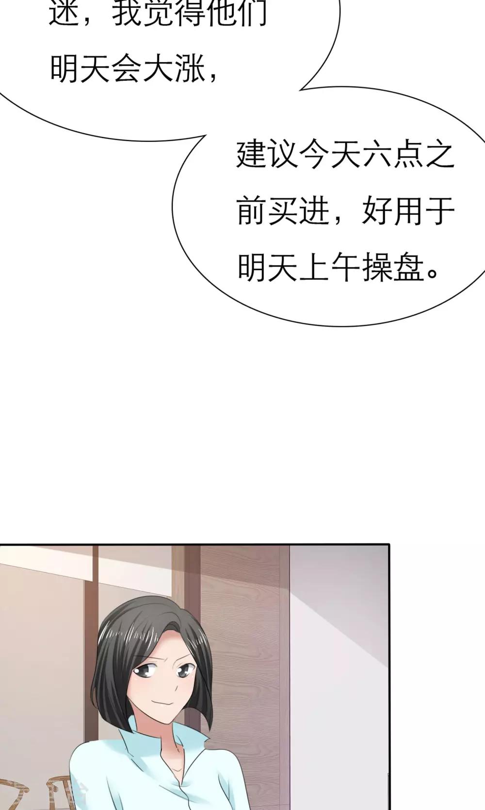 第8话 解不开的误会-第9话