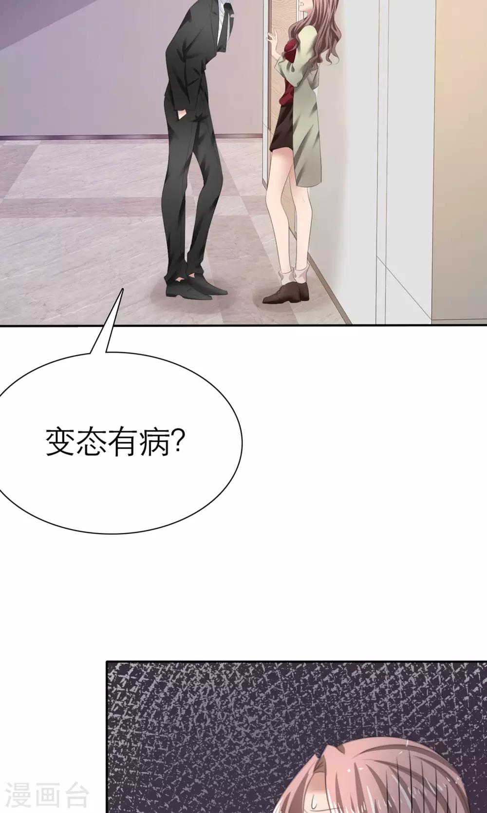 第8话 解不开的误会-第9话