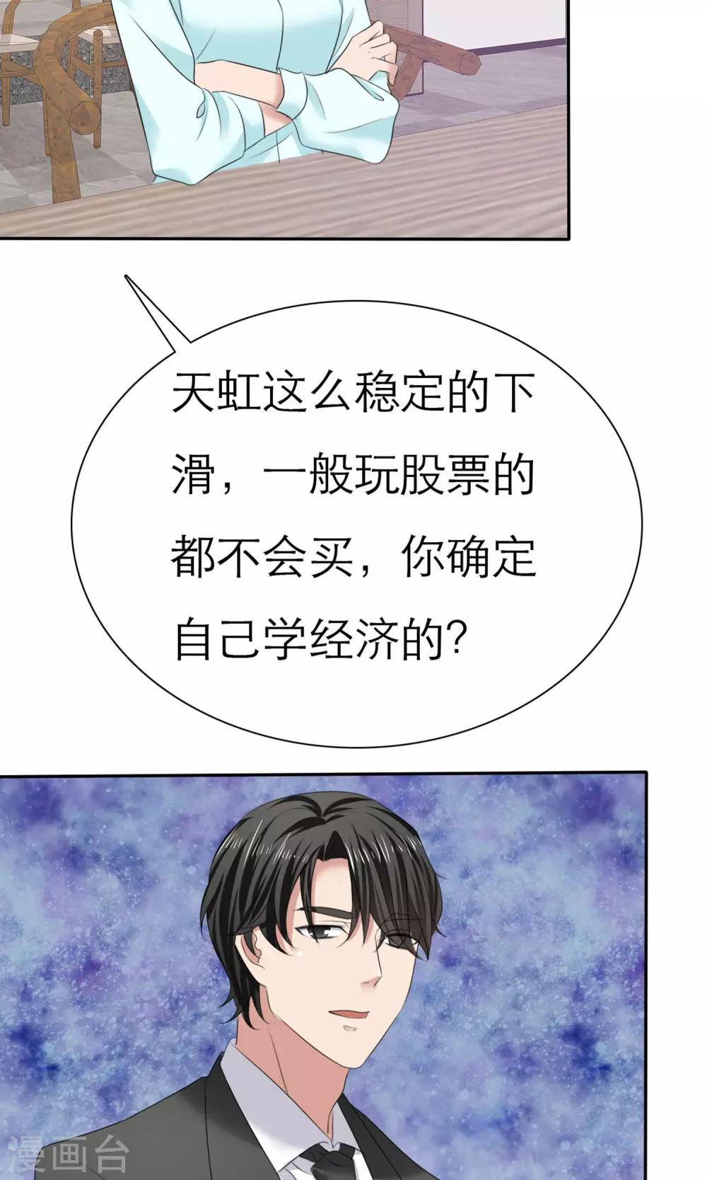第8话 解不开的误会-第9话