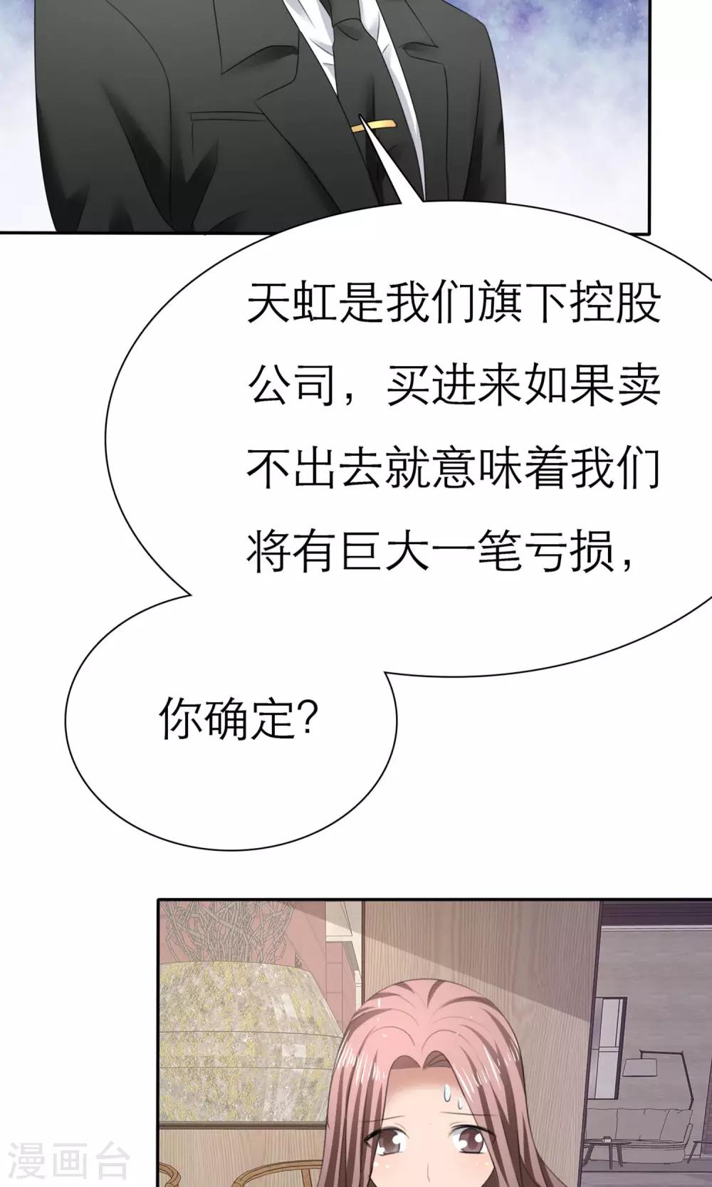 第8话 解不开的误会-第9话