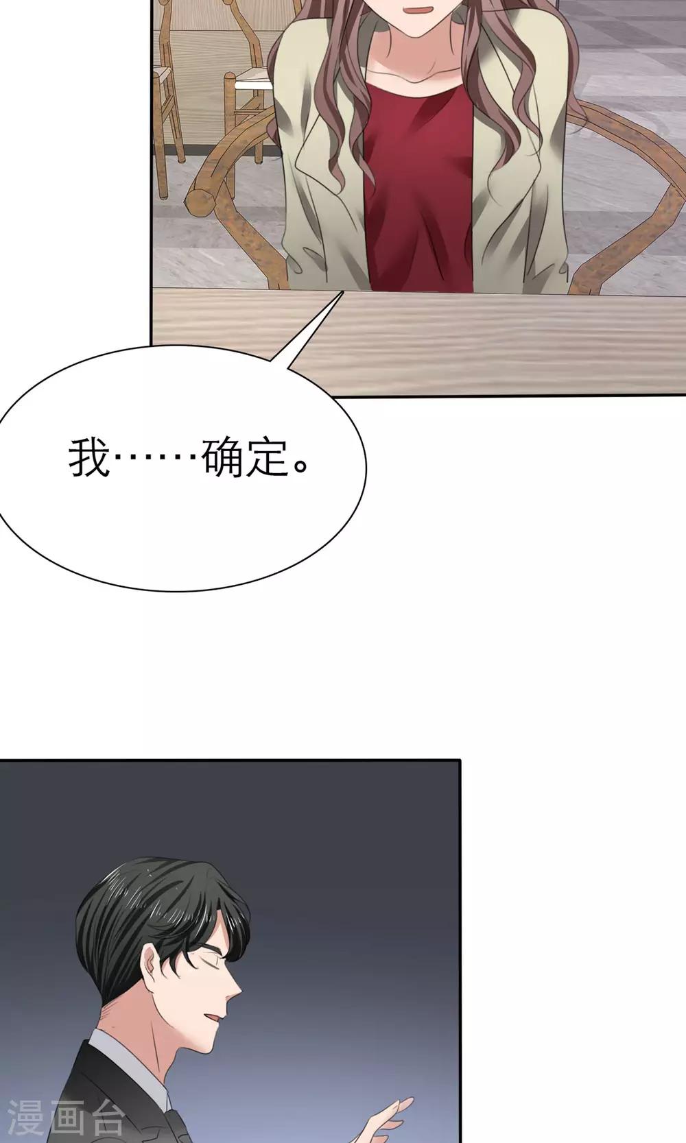 第8话 解不开的误会-第9话