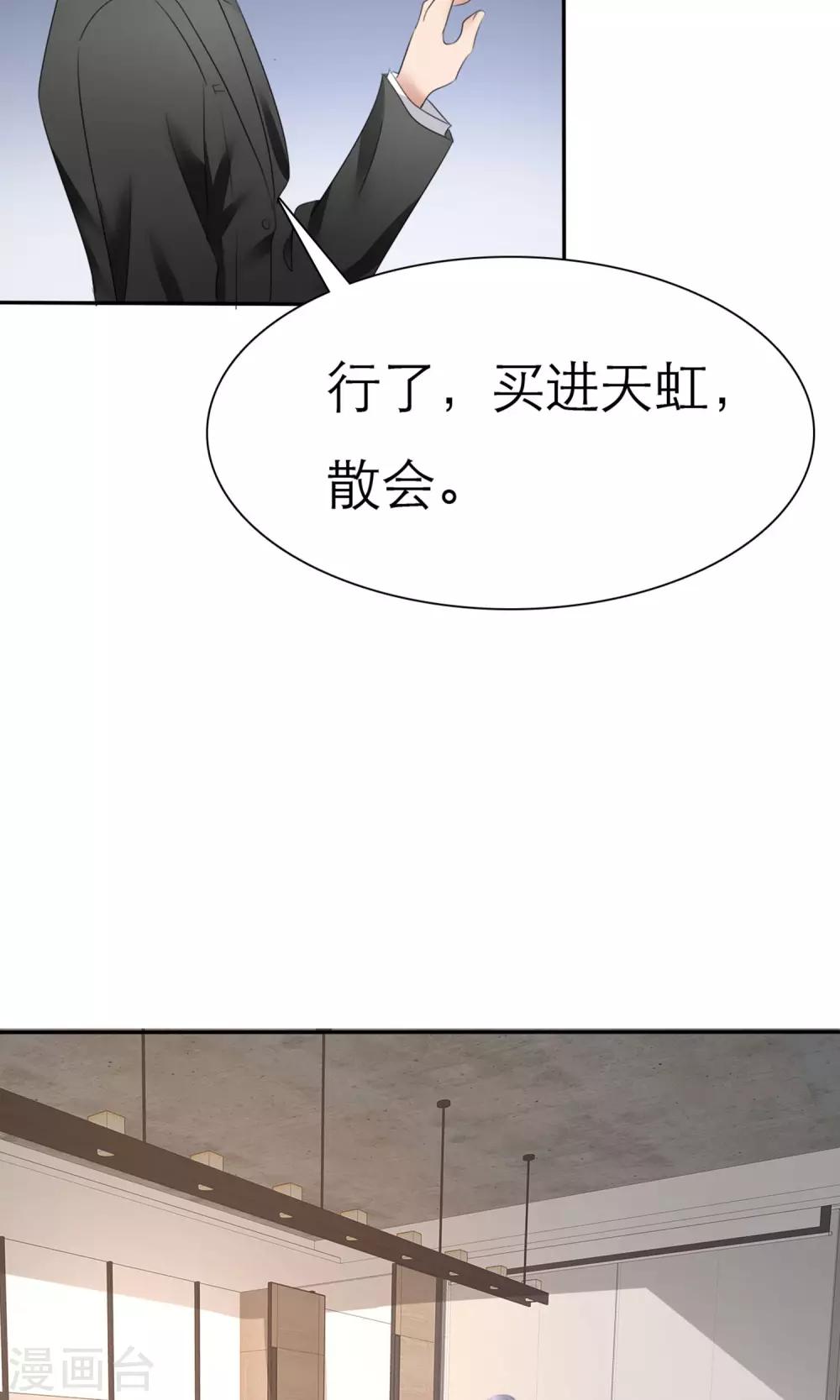 第8话 解不开的误会-第9话