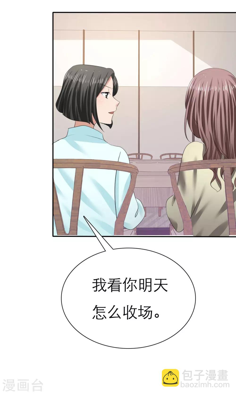 第8话 解不开的误会-第9话