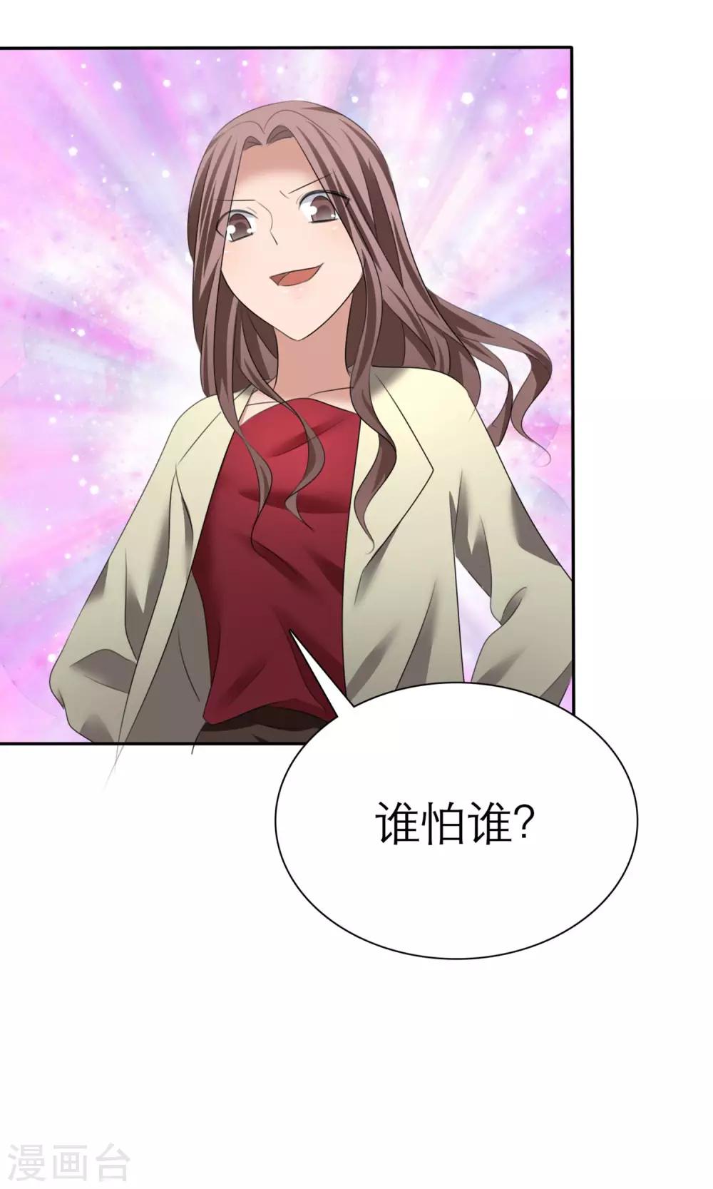 第8话 解不开的误会-第9话