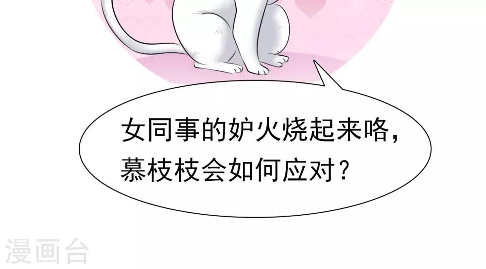 第8话 解不开的误会-第9话