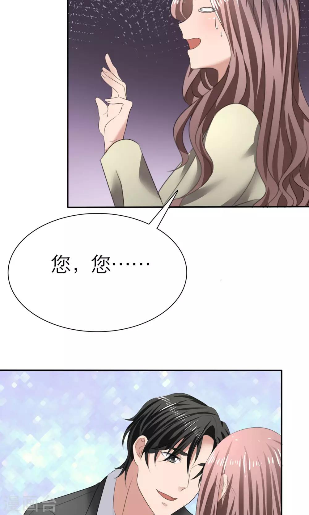 第8话 解不开的误会-第9话