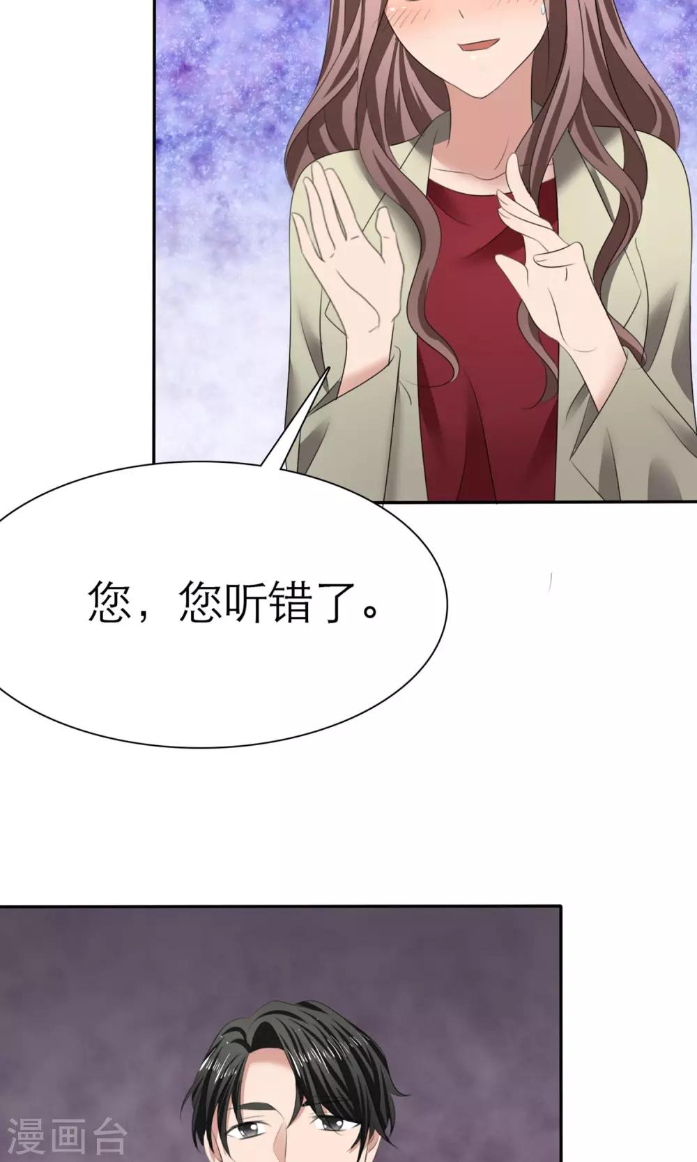 第8话 解不开的误会-第9话