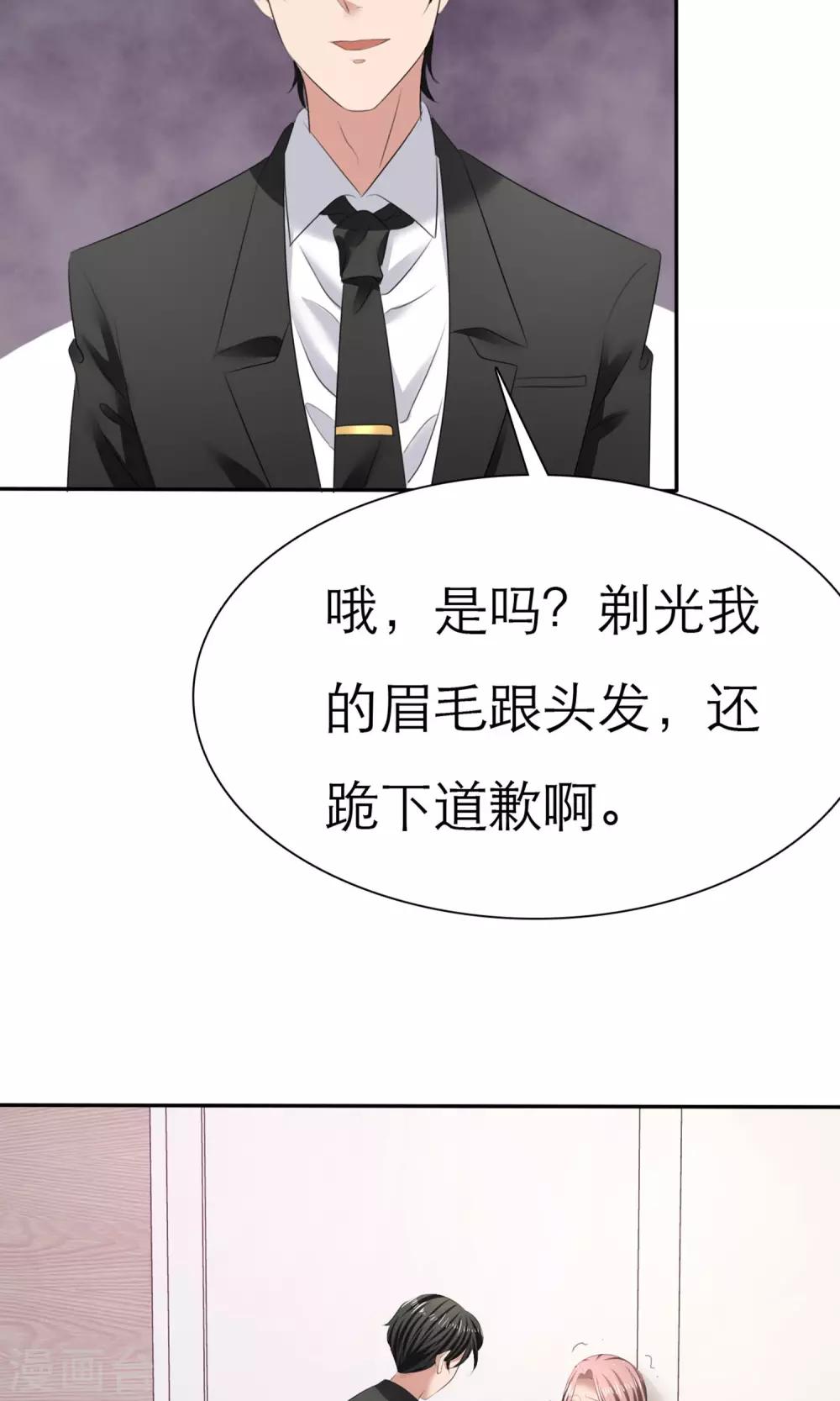 第8话 解不开的误会-第9话