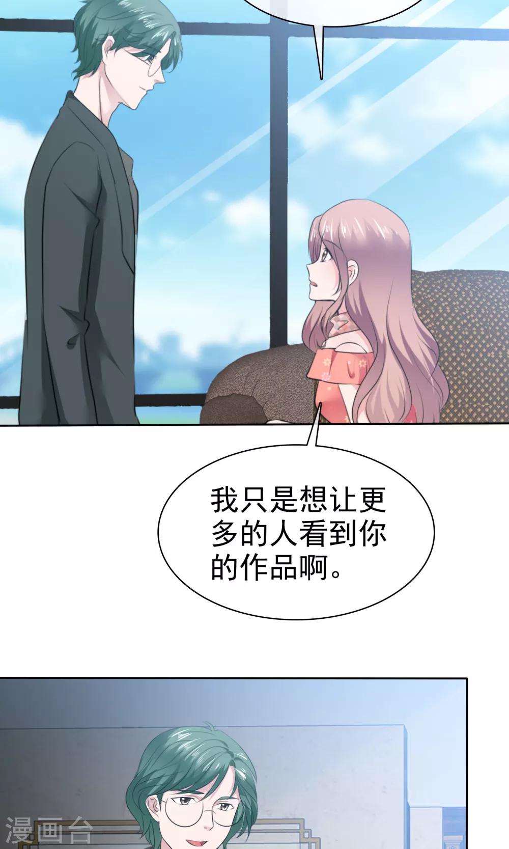 第80话 蠢女人穷得只会卖画-第81话