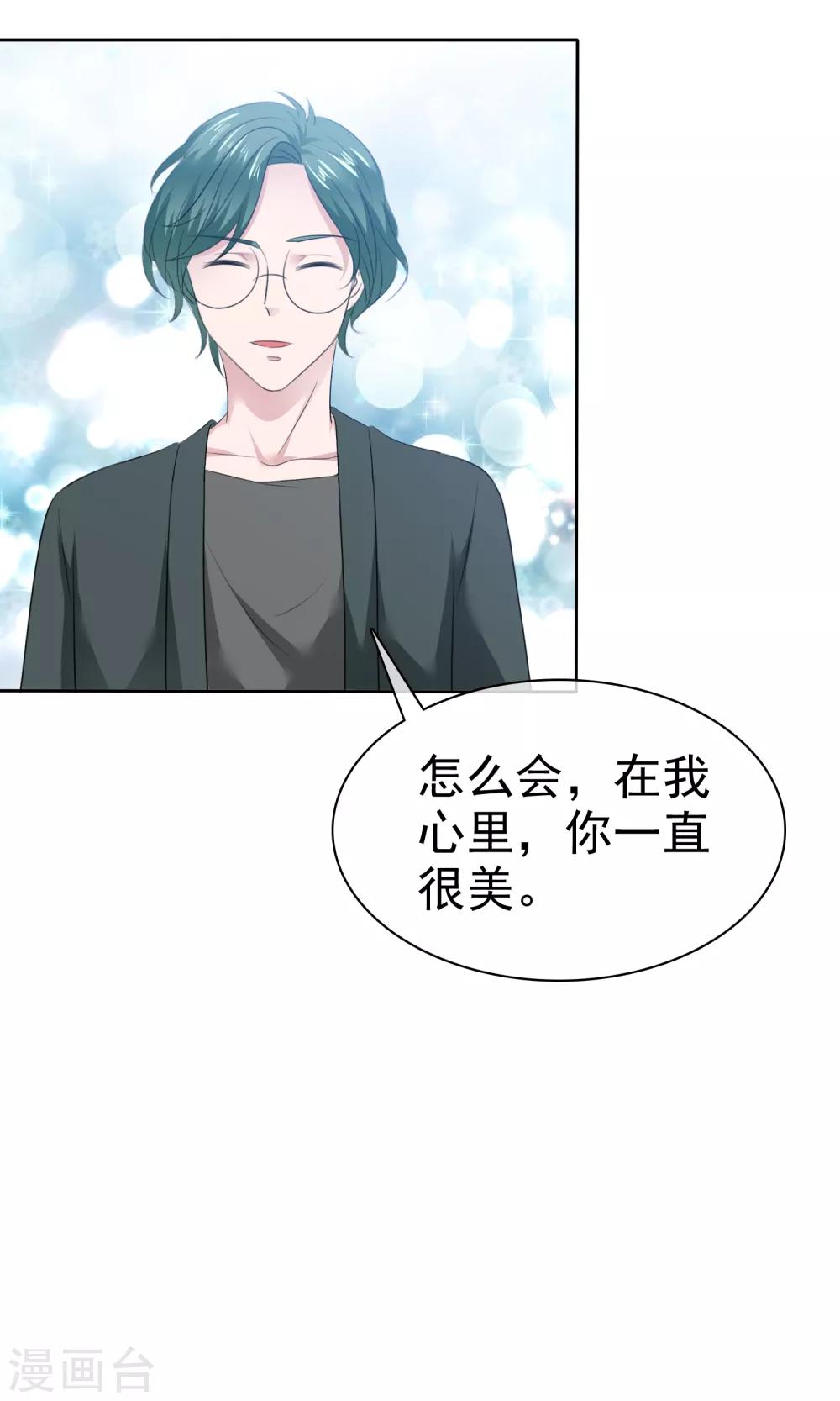 第80话 蠢女人穷得只会卖画-第81话