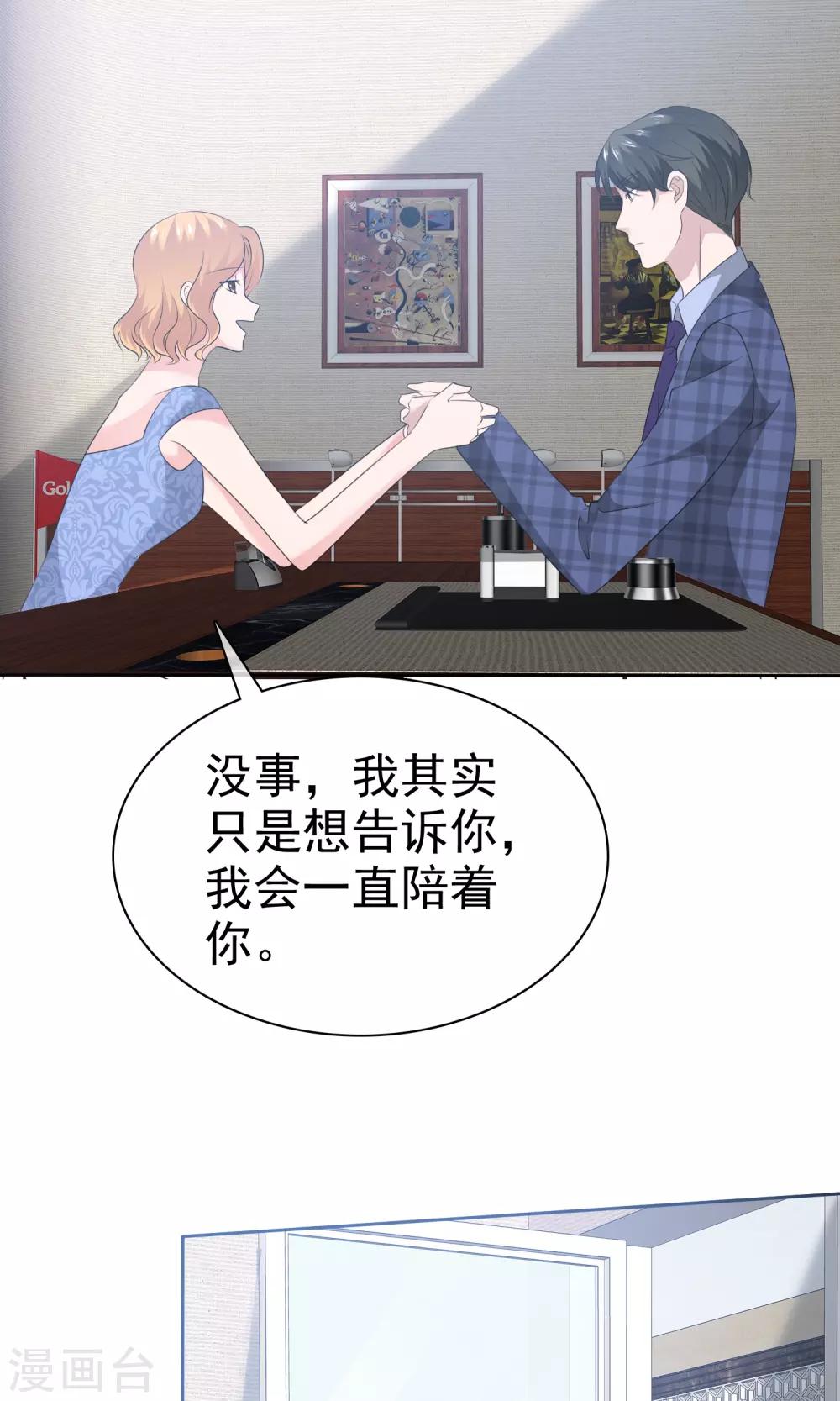 第80话 蠢女人穷得只会卖画-第81话
