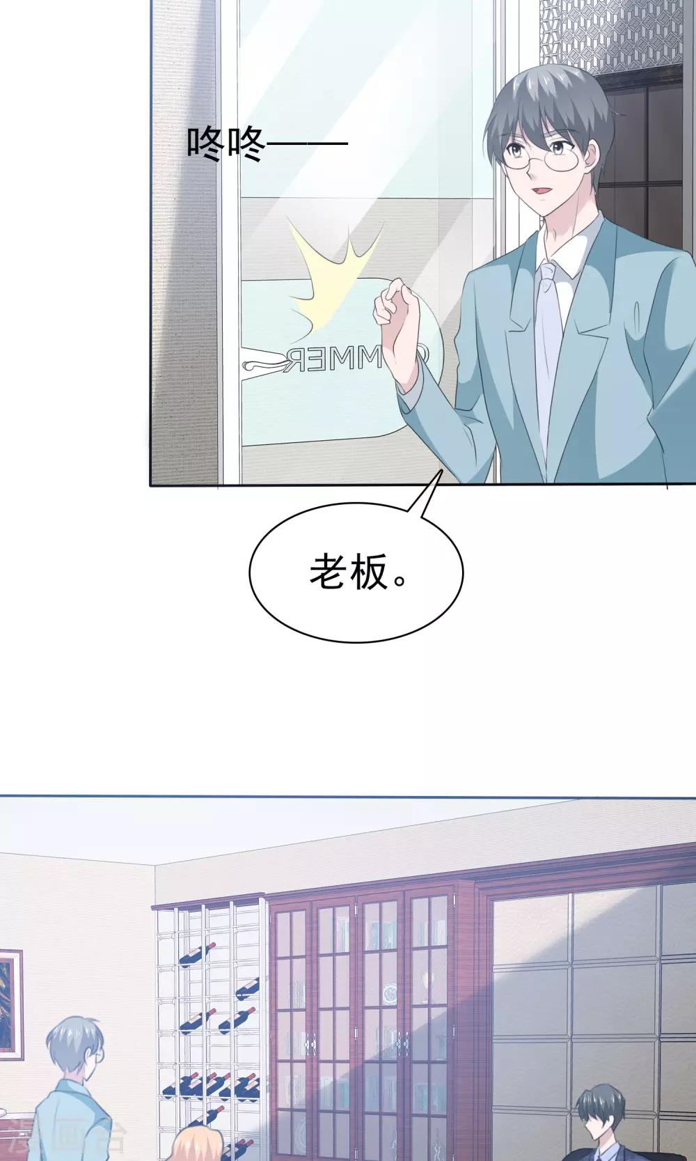 第80话 蠢女人穷得只会卖画-第81话
