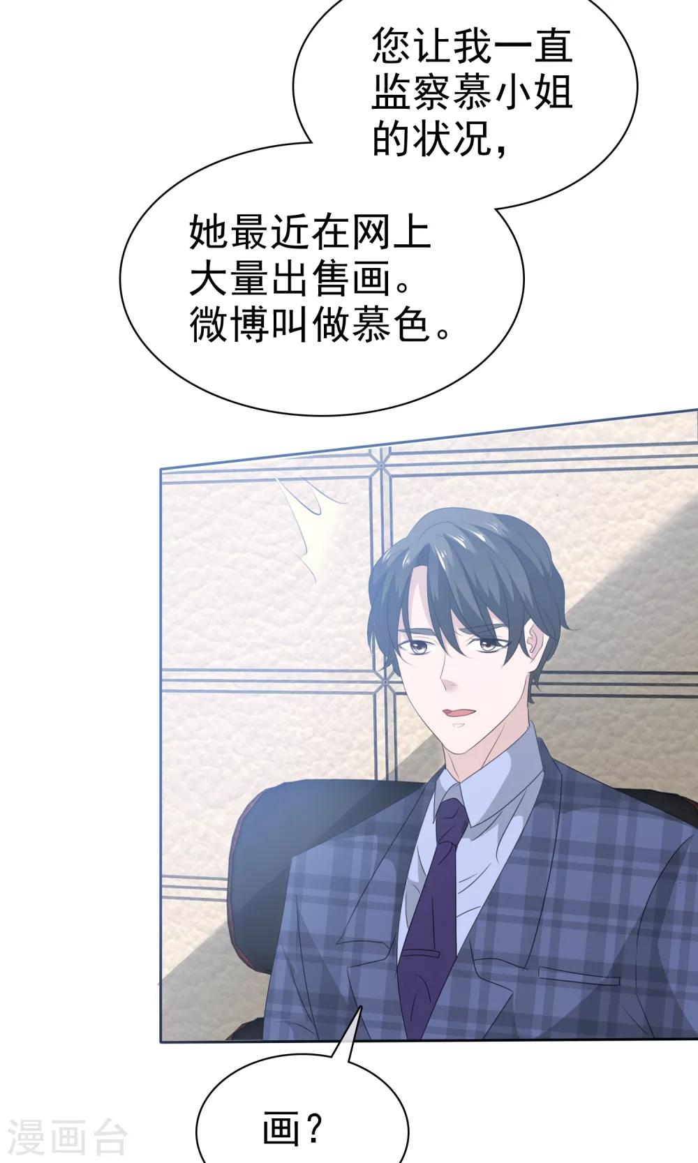 第80话 蠢女人穷得只会卖画-第81话