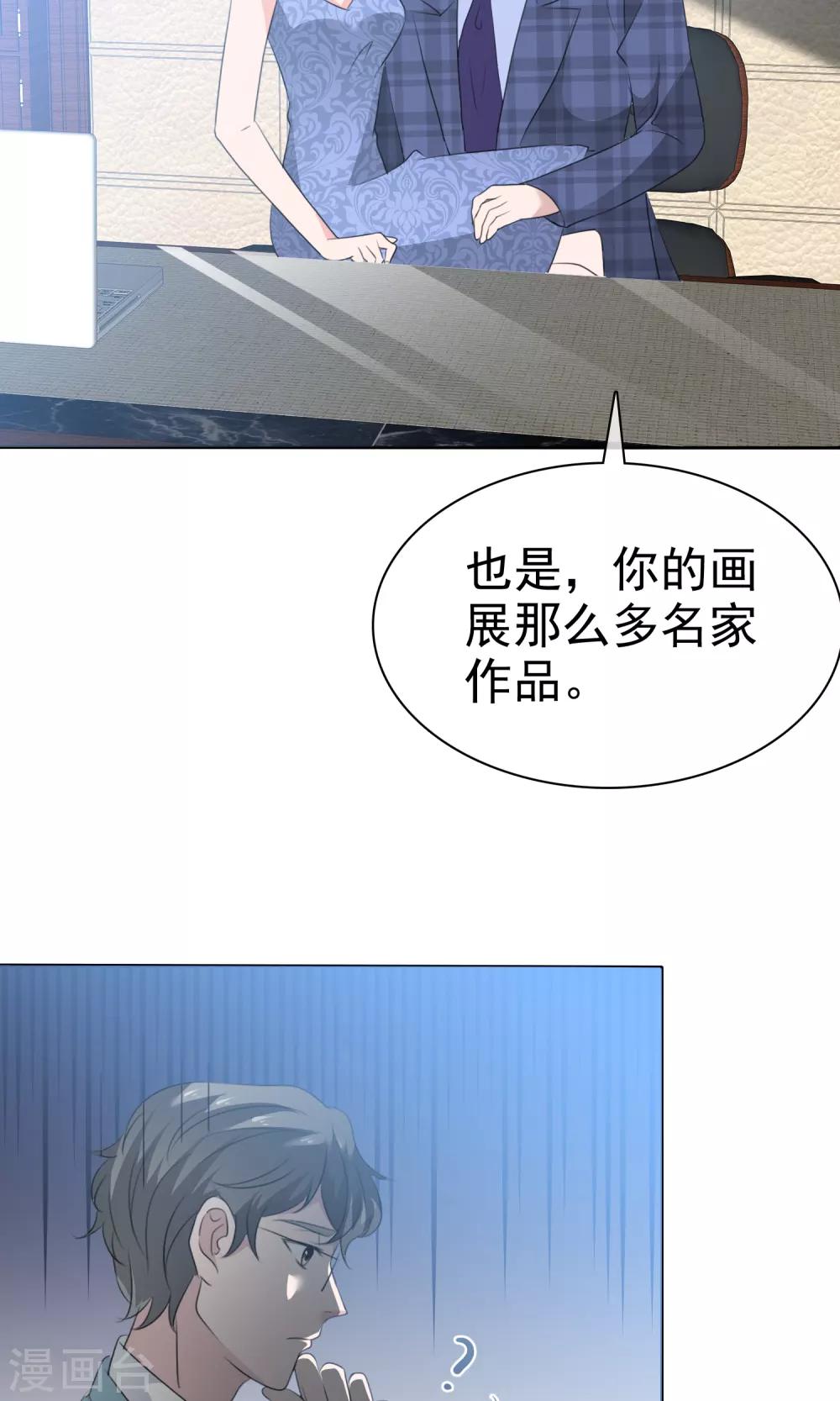 第80话 蠢女人穷得只会卖画-第81话